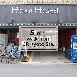 ゲストハウス Hana - 京都花宿 -